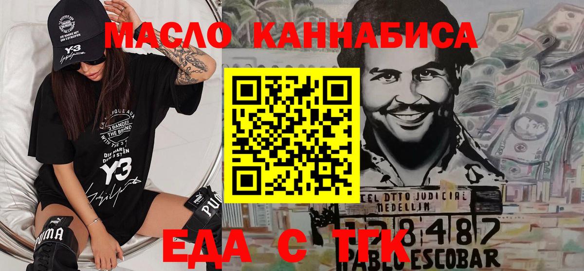 Cannafood конопля  Вход с VPN  Татарск 