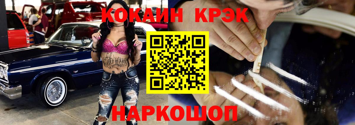 Cocaine Эквадор  COCAIN FishScale  Вход с VPN  Татарск 