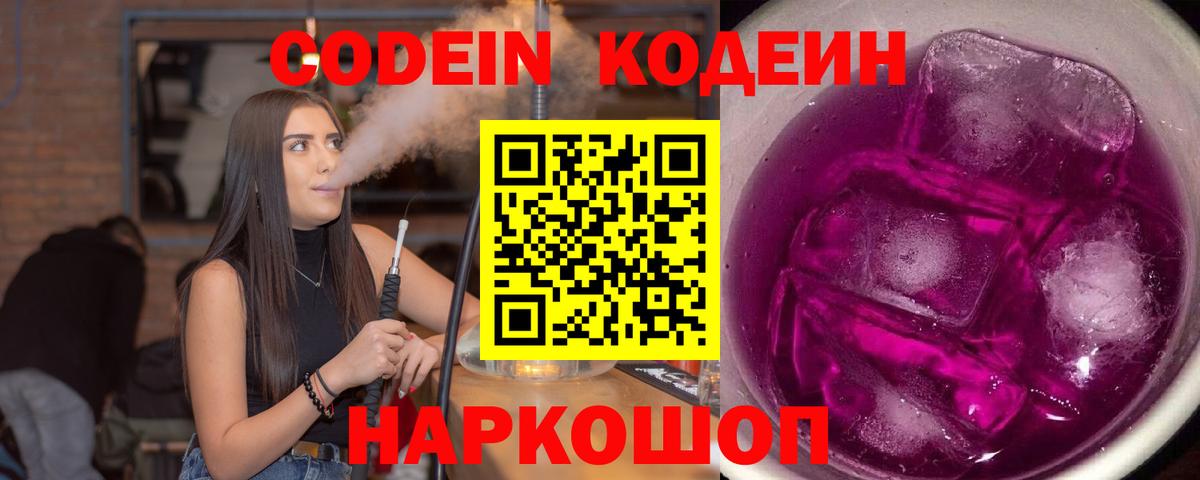 Татарск  Codein напиток Lean (лин)  Вход с VPN  Кодеин напиток Lean (лин) 