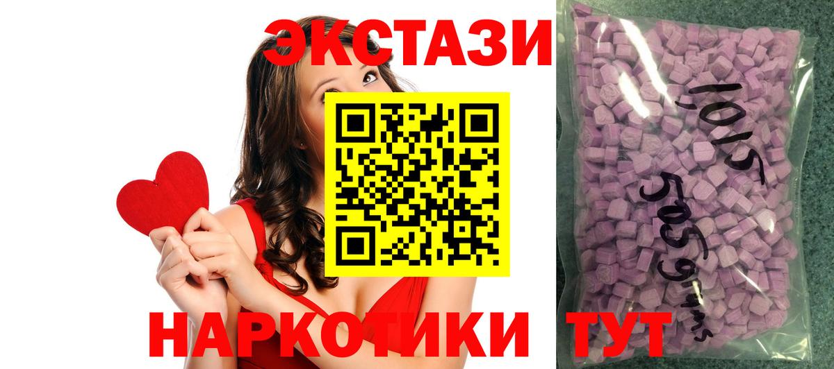 ЭКСТАЗИ 280мг  Вход с VPN  Экстази  ссылка на мегу ссылки  Татарск  Ecstasy бентли  наркота 