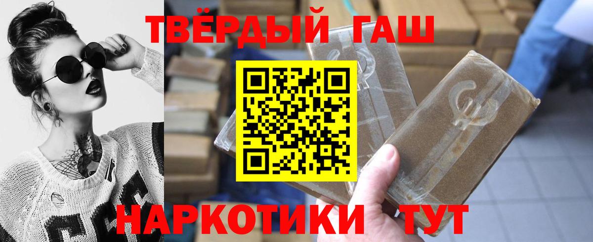 ГАШИШ гашик  Вход с VPN  дарнет шоп  Татарск 