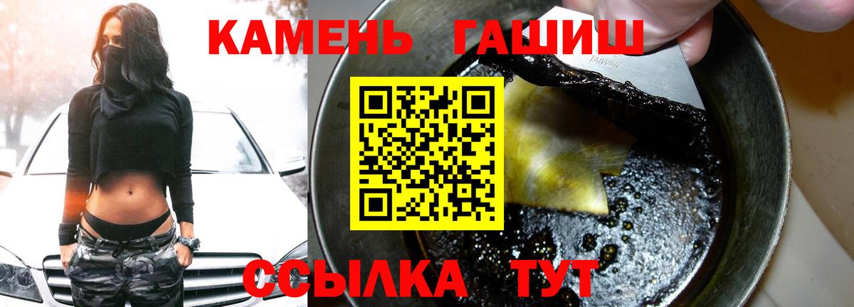 Гашиш убойный Татарск