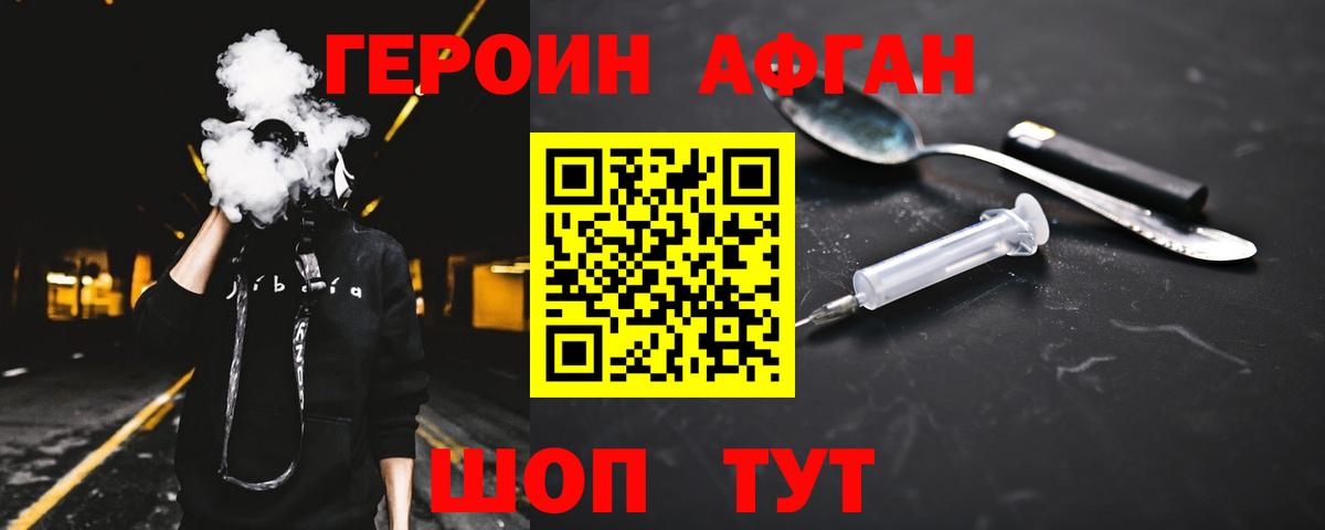 Татарск  Героин VHQ  Вход с VPN 