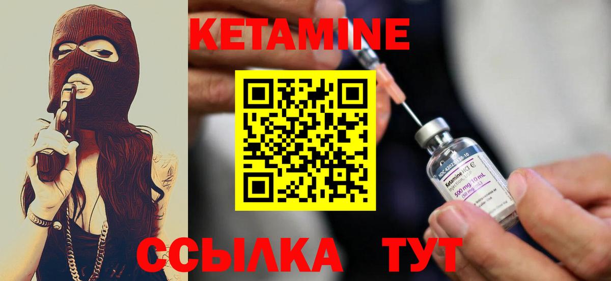 КЕТАМИН VHQ  КЕТАМИН VHQ  Татарск  Вход с VPN 