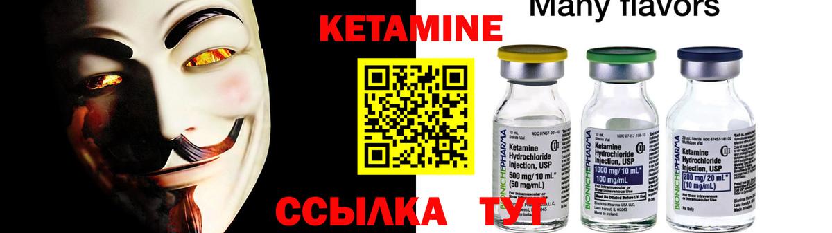 Кетамин VHQ Татарск