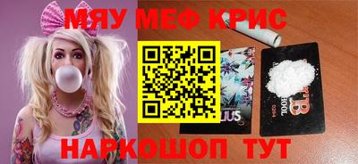 мефедрон VHQ Новозыбков