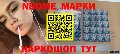 таблы Новокубанск