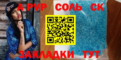 таблы Новокубанск