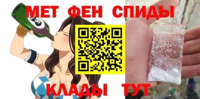 мефедрон VHQ Новозыбков