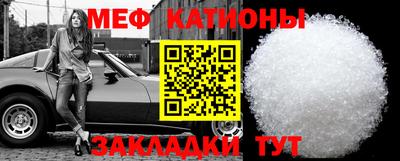 меф Обь