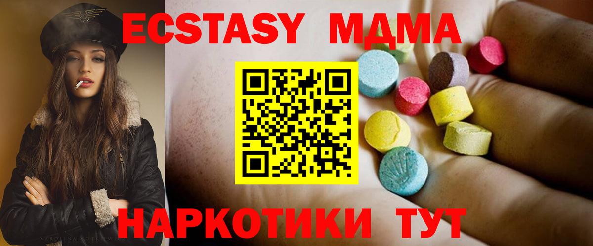 МДМА  MDMA VHQ  Вход с VPN  Татарск  MDMA VHQ 