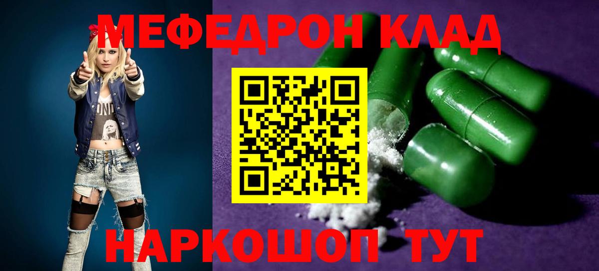 МЕФ кристаллы  Меф  Меф  Татарск  Вход с VPN  МЕФ мука 