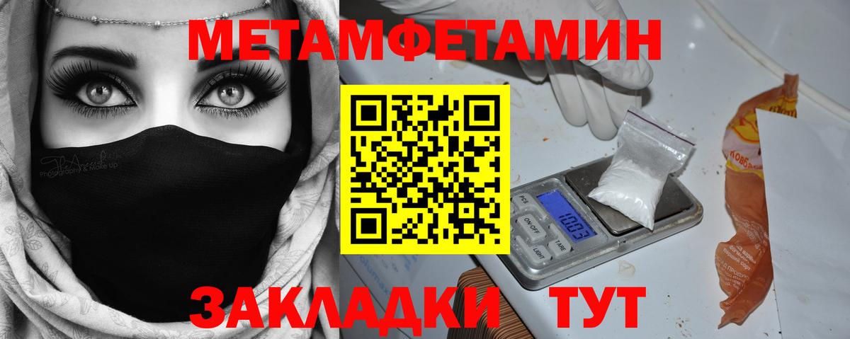 Первитин Декстрометамфетамин 99.9% Татарск