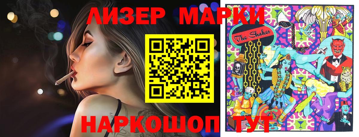 Марки 25I-NBOMe 1,8мг Татарск