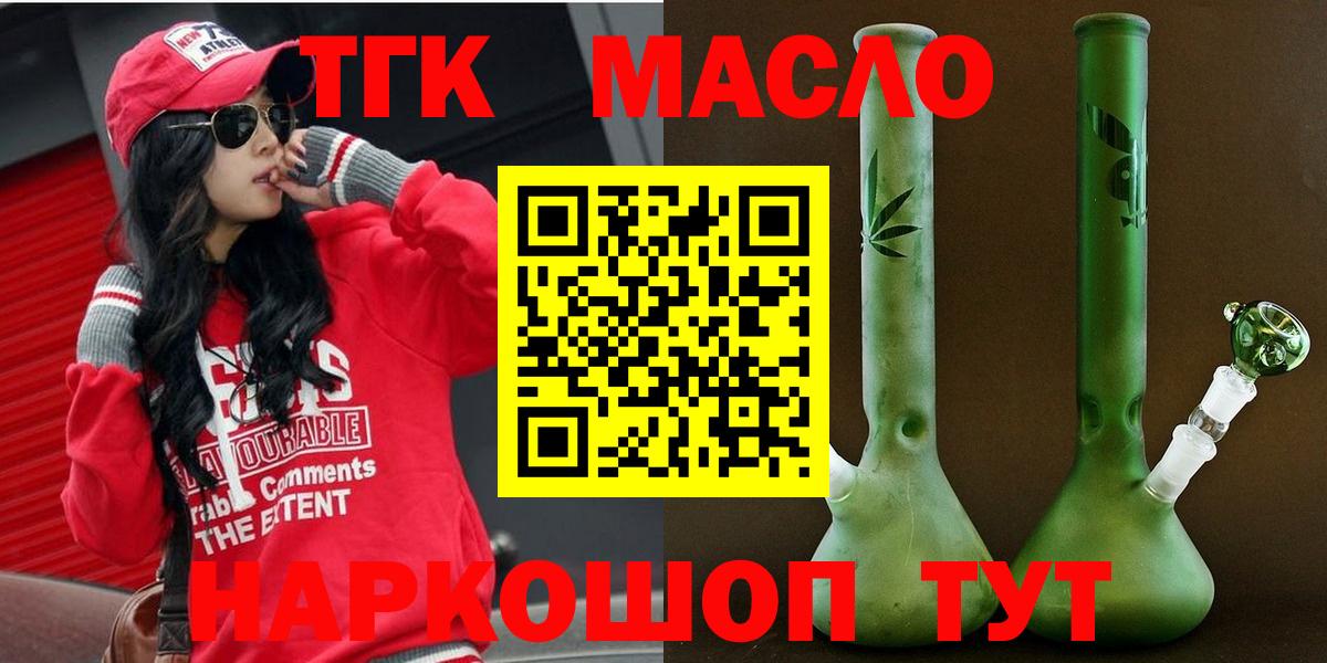 Татарск  ТГК вейп  Вход с VPN 