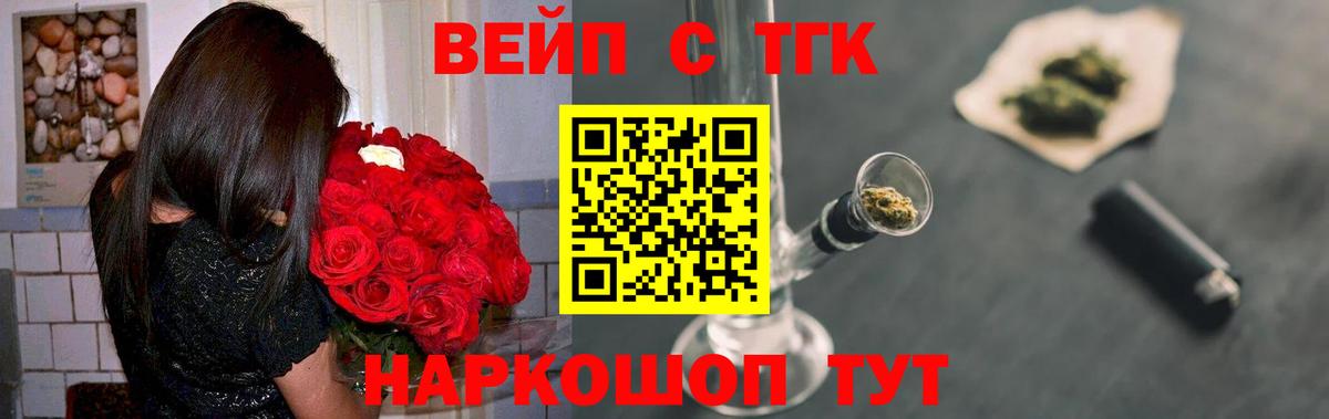 ТГК вейп с тгк Татарск