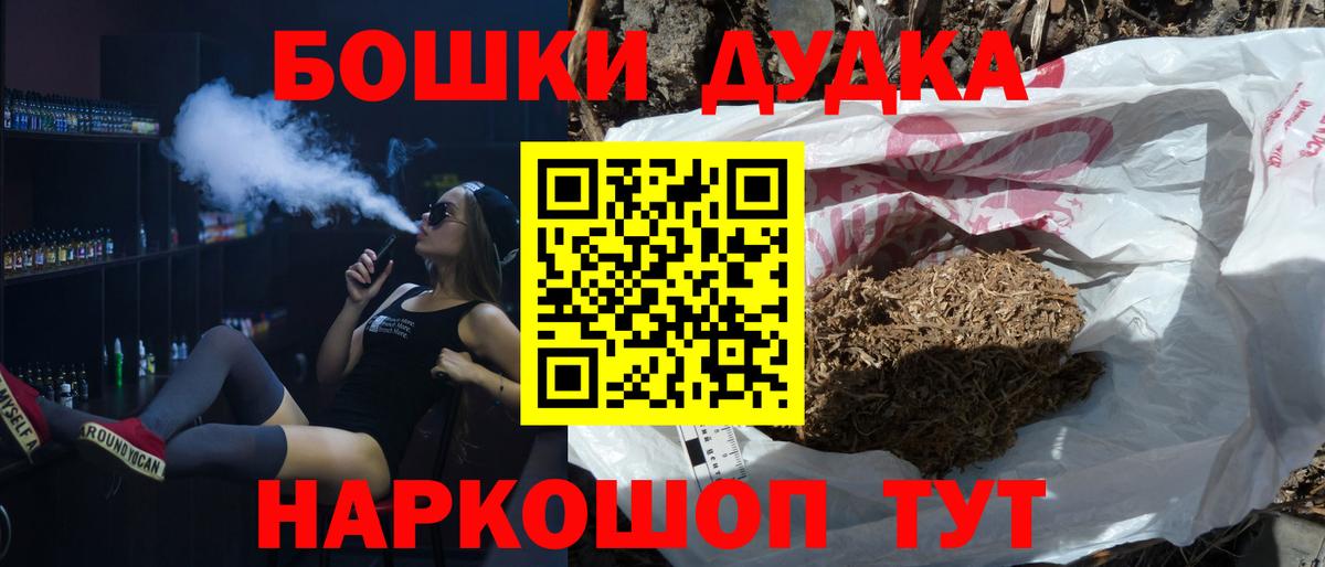 Марихуана THC 21% Татарск